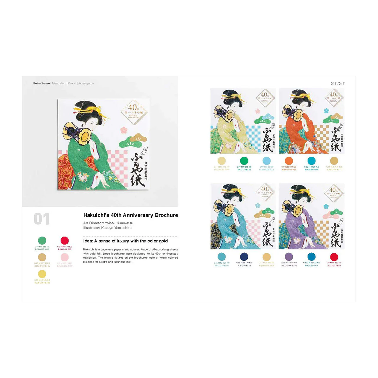 Japanese Color Matching - Image 2