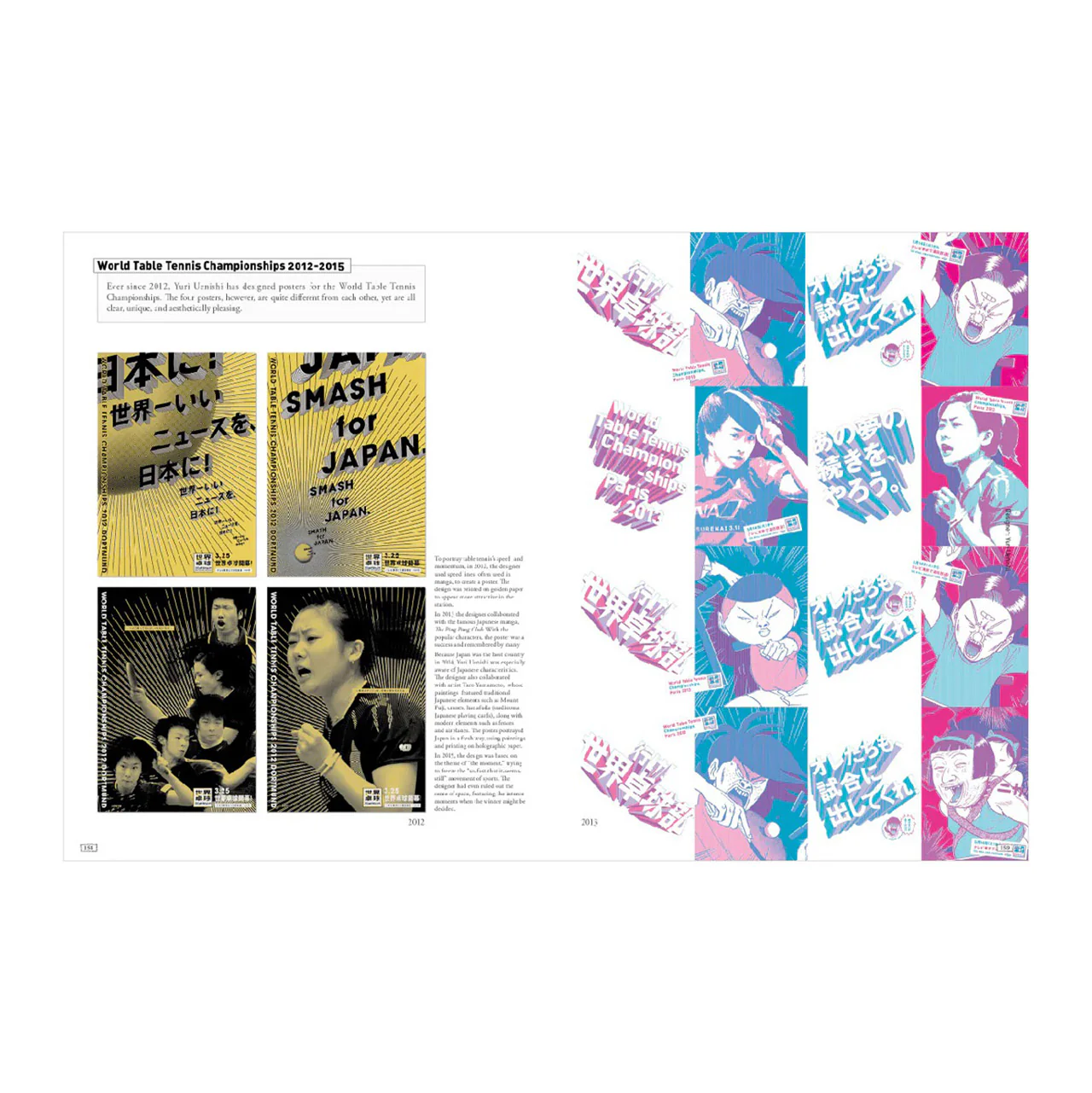 Japanese Graphics - Image 2