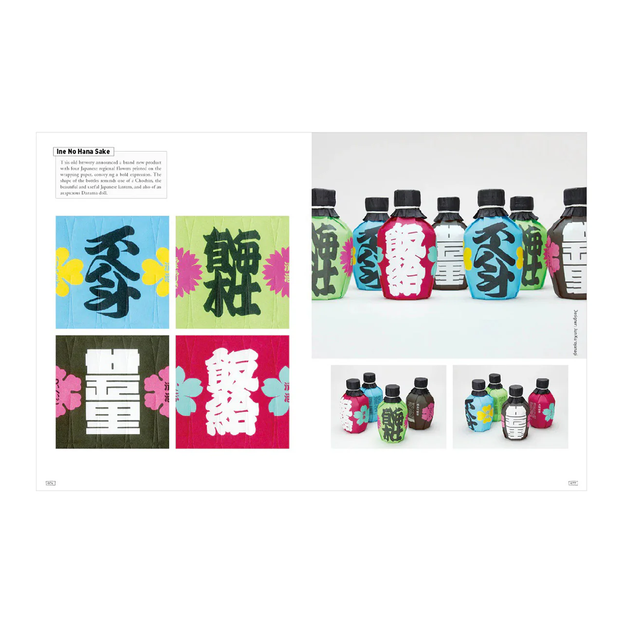 Japanese Graphics - Image 5