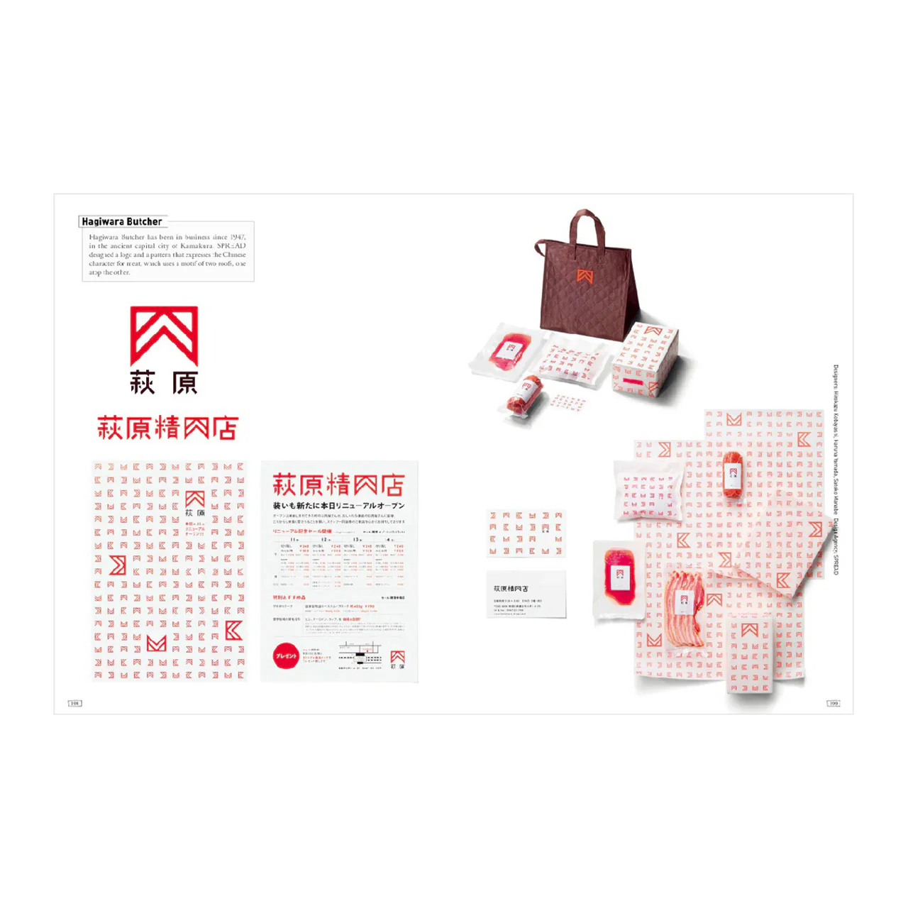 Japanese Graphics - Image 8