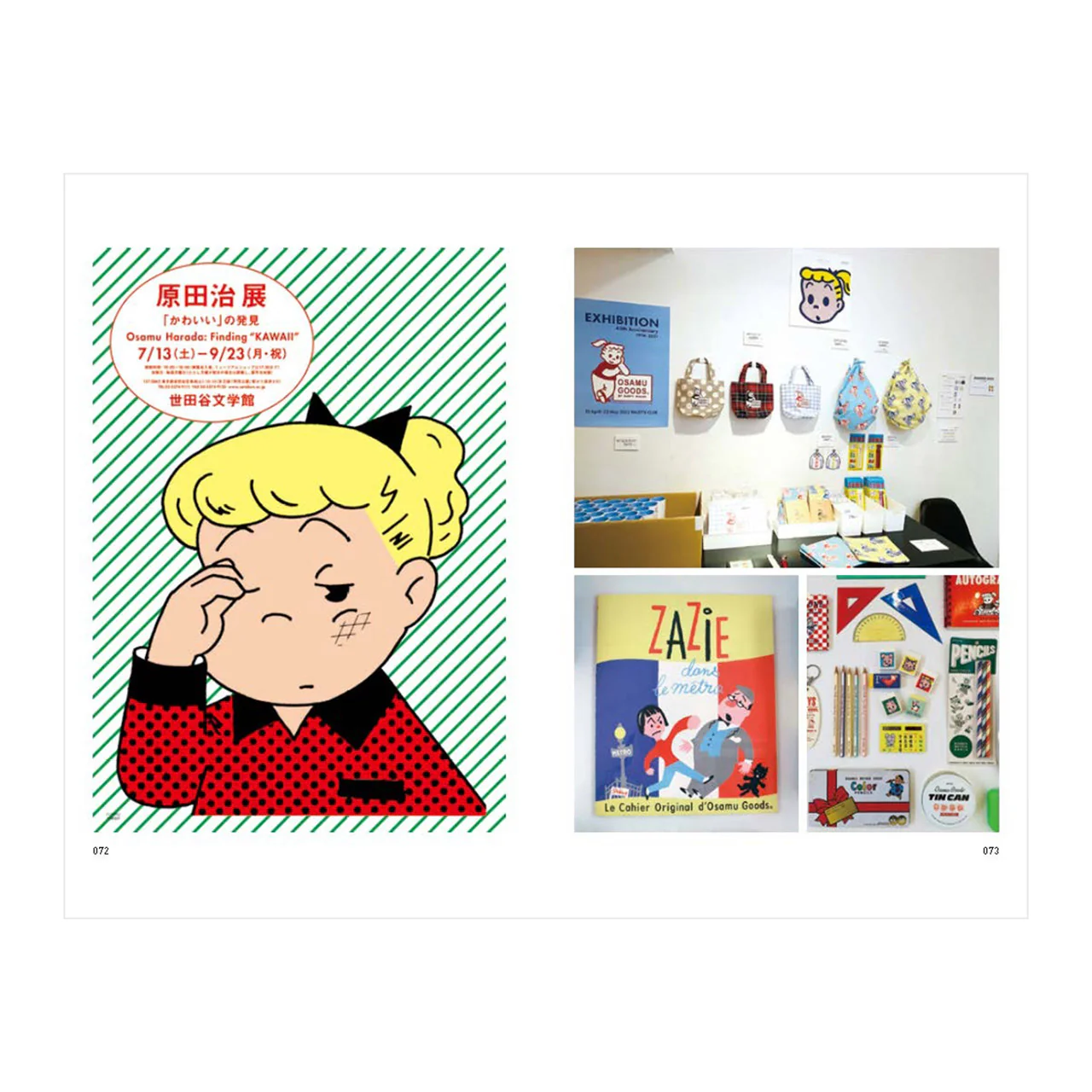 Japanese Illustration - Image 4