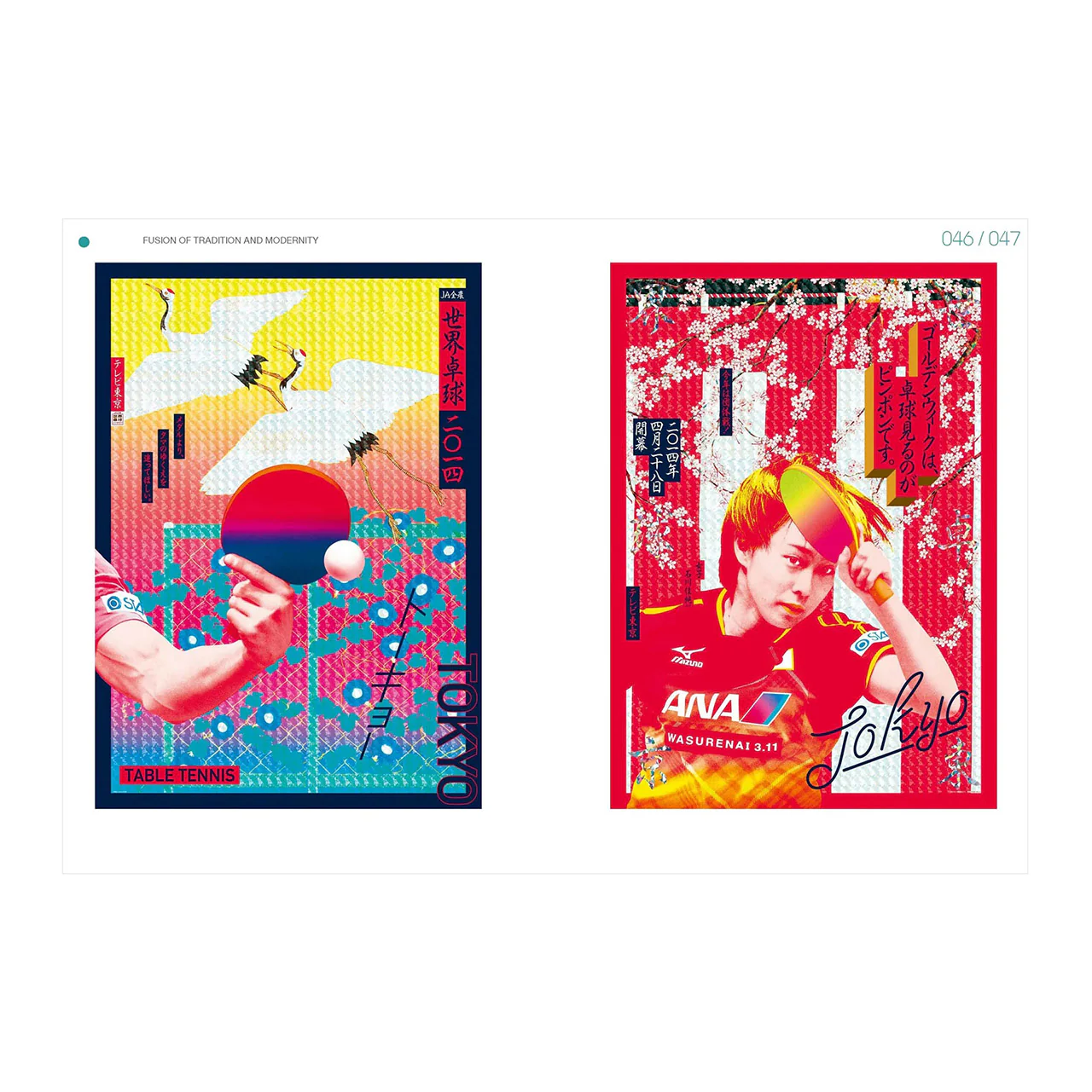 Japanese Layout Design - Image 2
