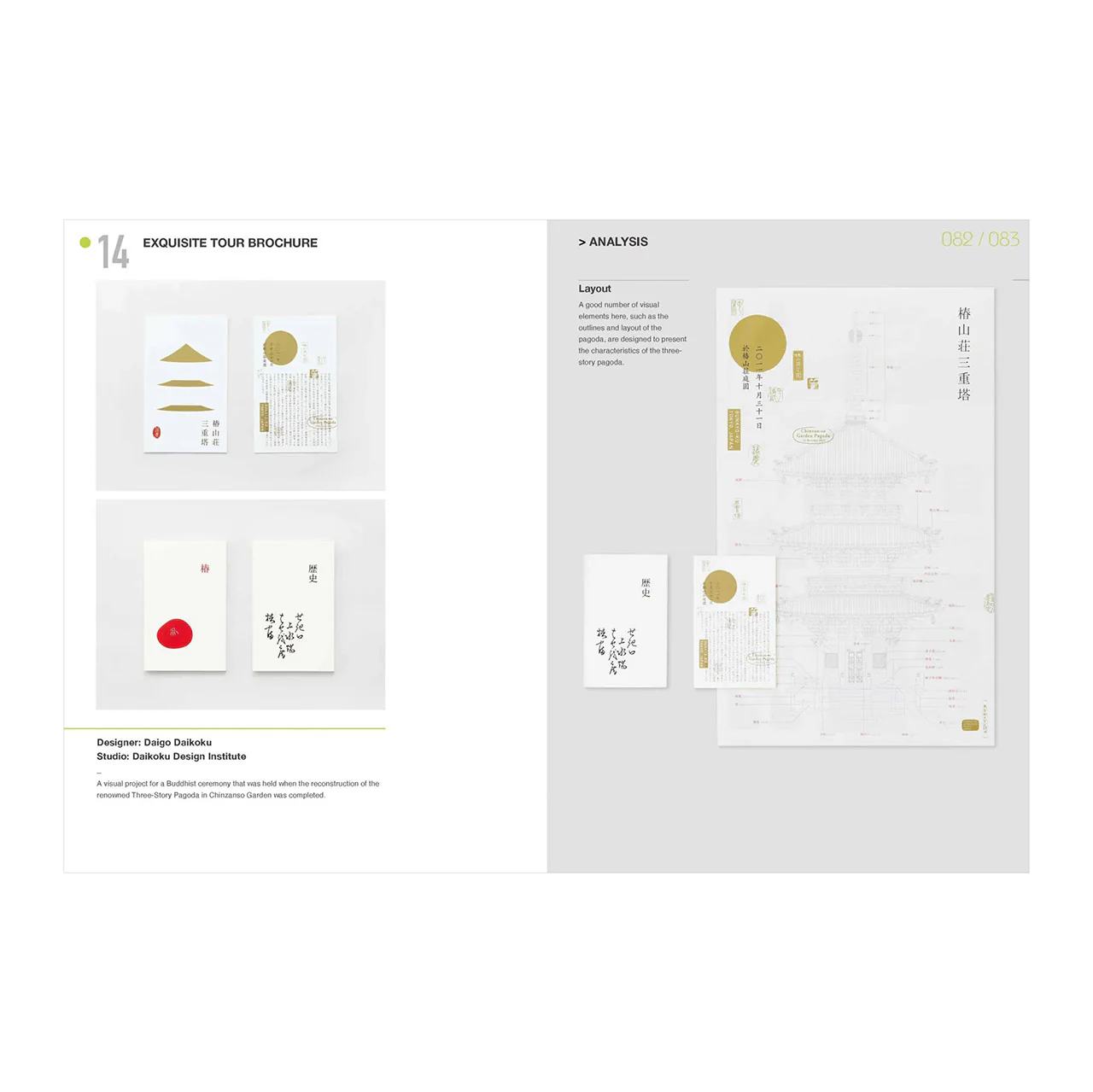 Japanese Layout Design - Image 4