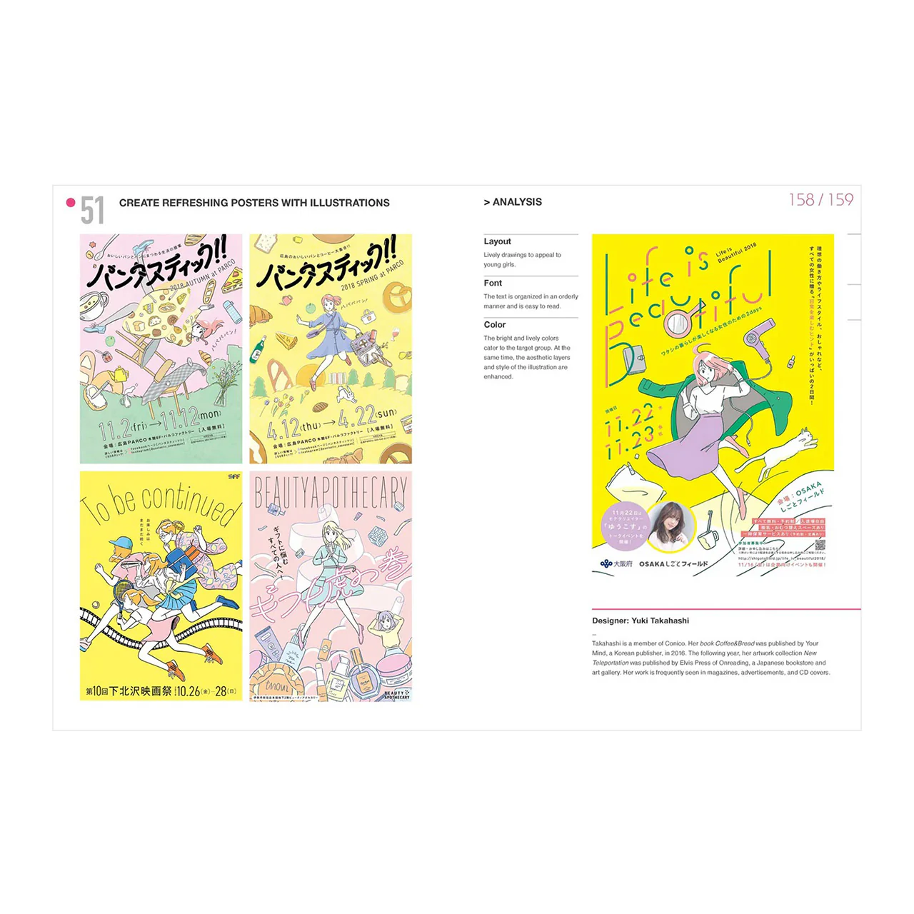 Japanese Layout Design - Image 7
