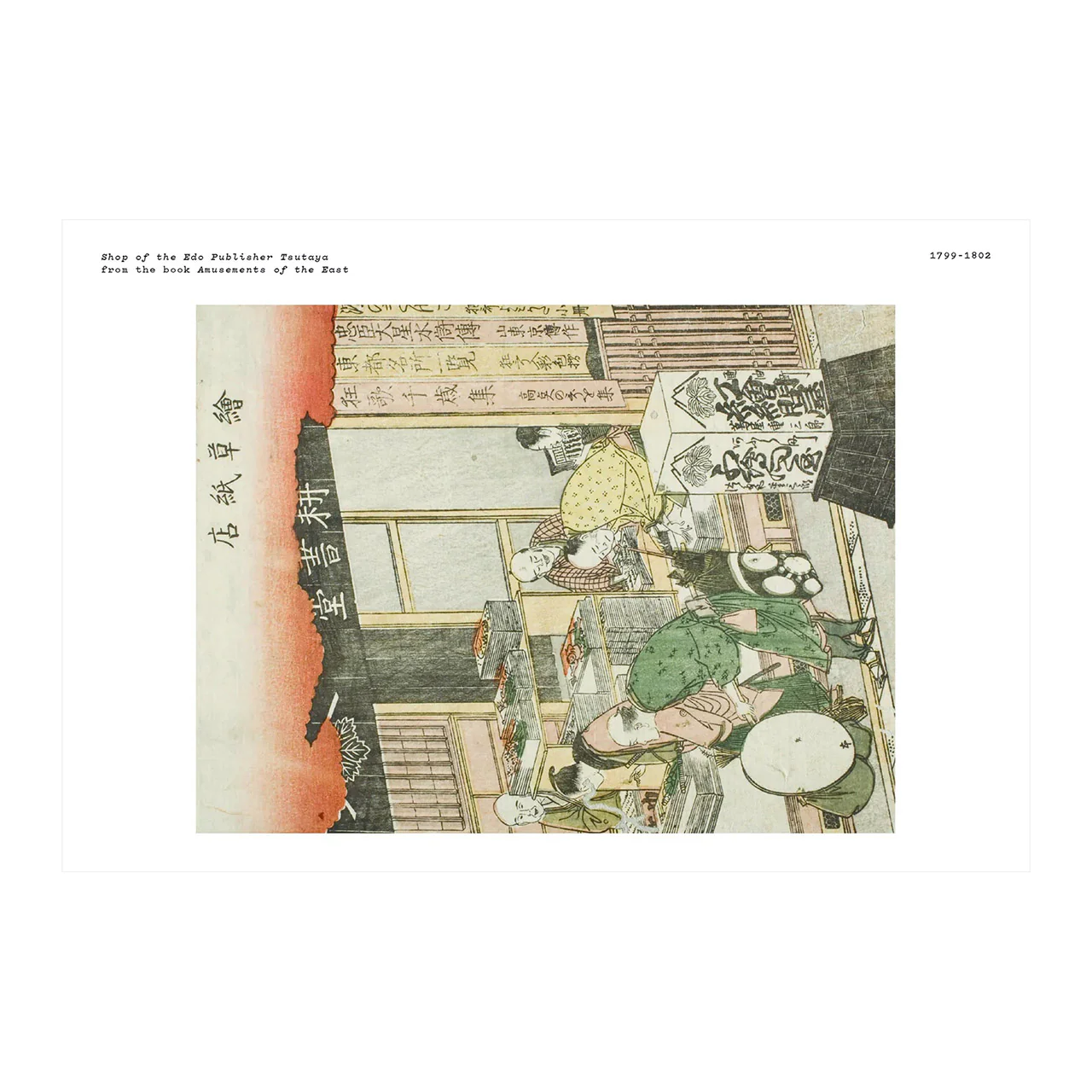The Works: Katsushika Hokusai - Image 3